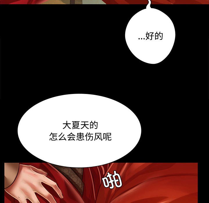 第29话 第 44 页
