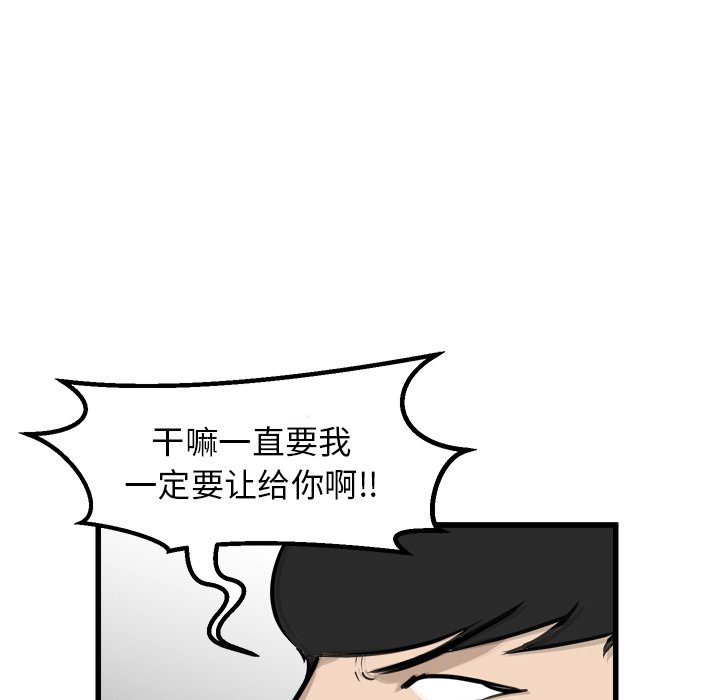 第72话 第 105 页