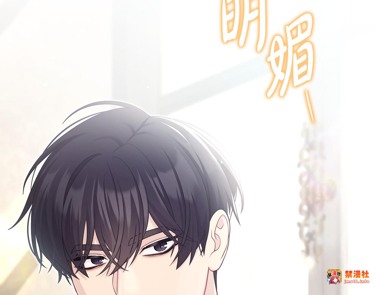 第37话 没事的 第 225 页