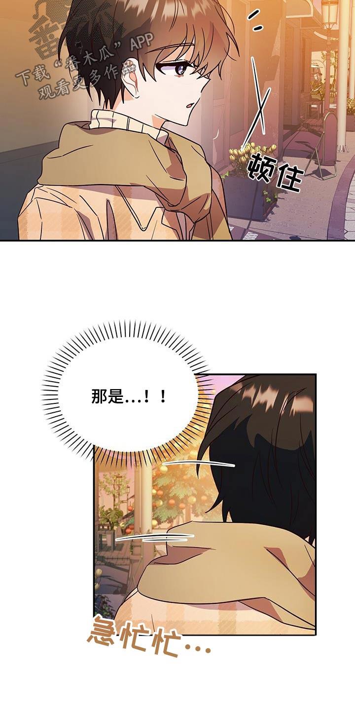 第67话 戒指 第 5 页