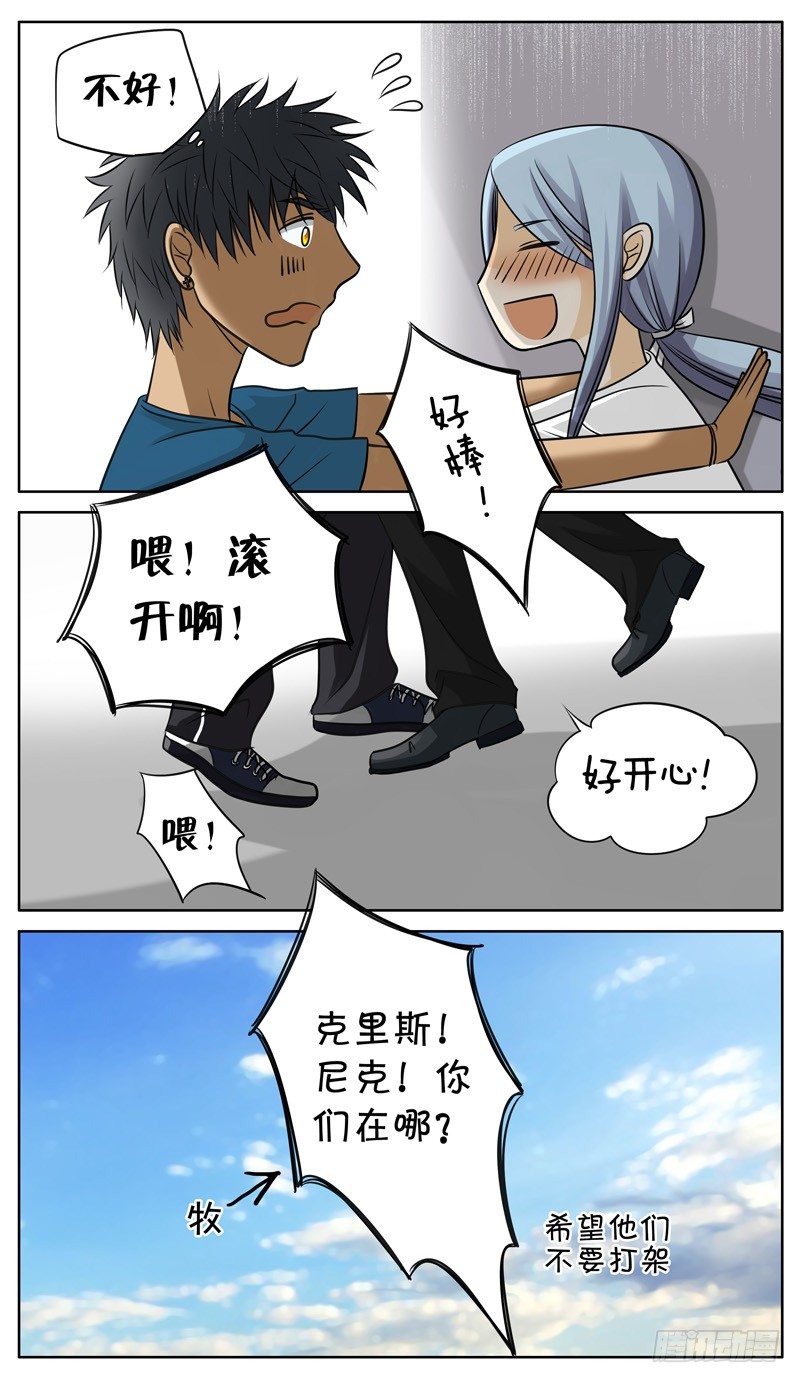 005 误会 第 6 页