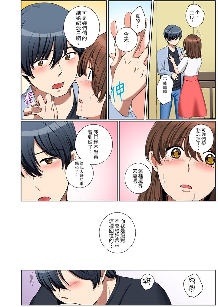 第4话 第 9 页
