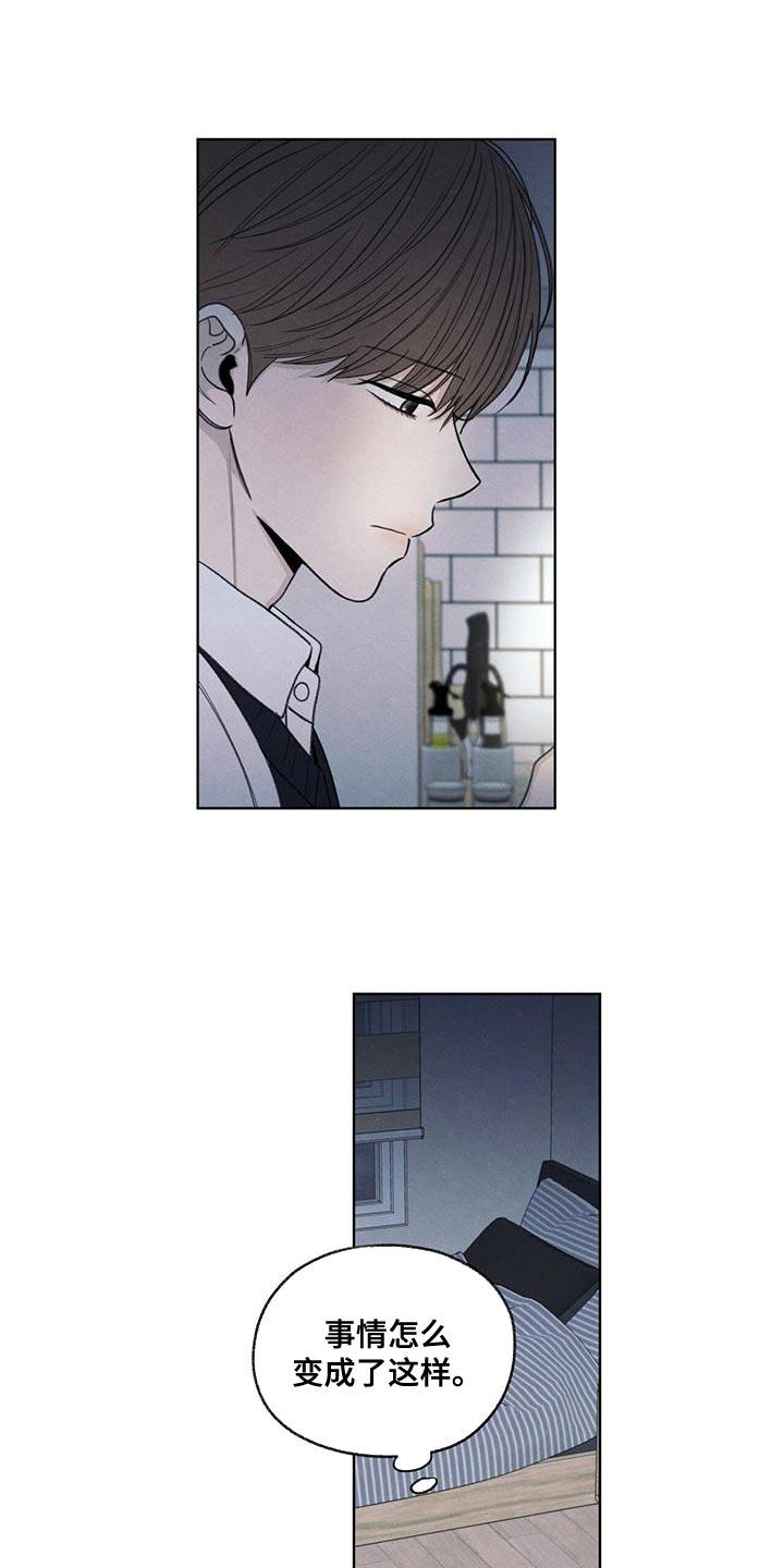 第46话 利用 第 3 页