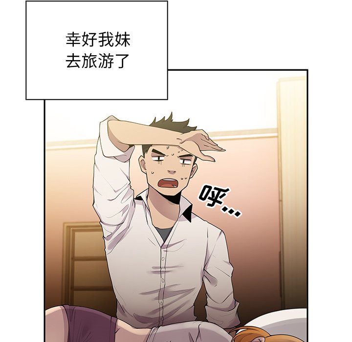 第6话 第 97 页