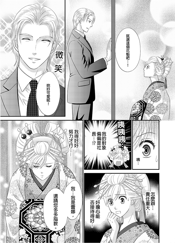 第10话 第 18 页