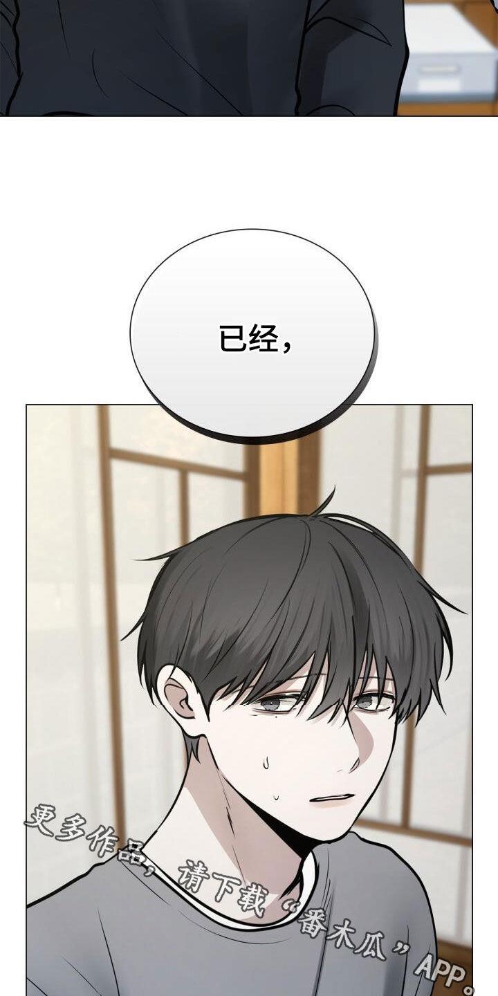 第91话 担心 第 20 页