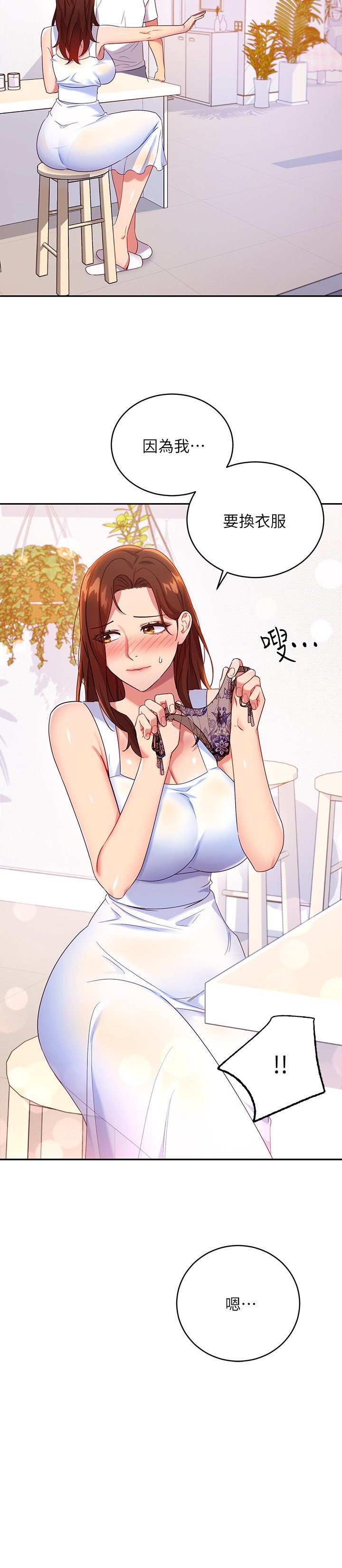第86话 - 硕宇…可以帮我绑吗? 第 22 页