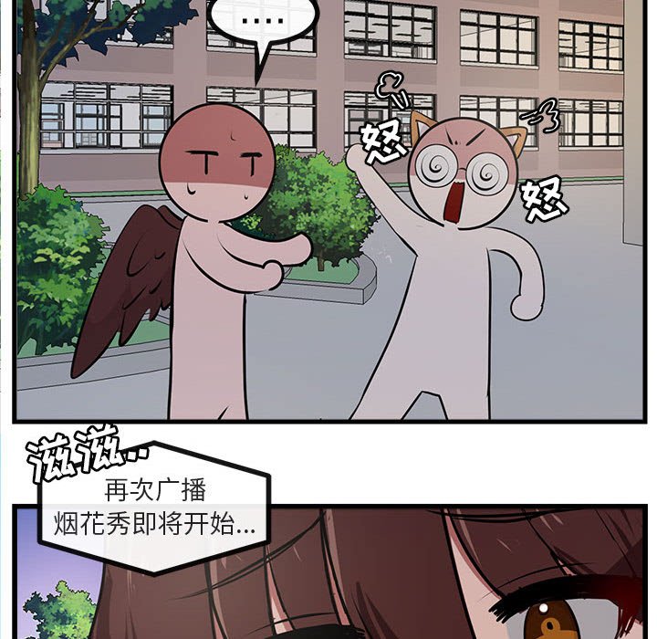 第58话 第 97 页