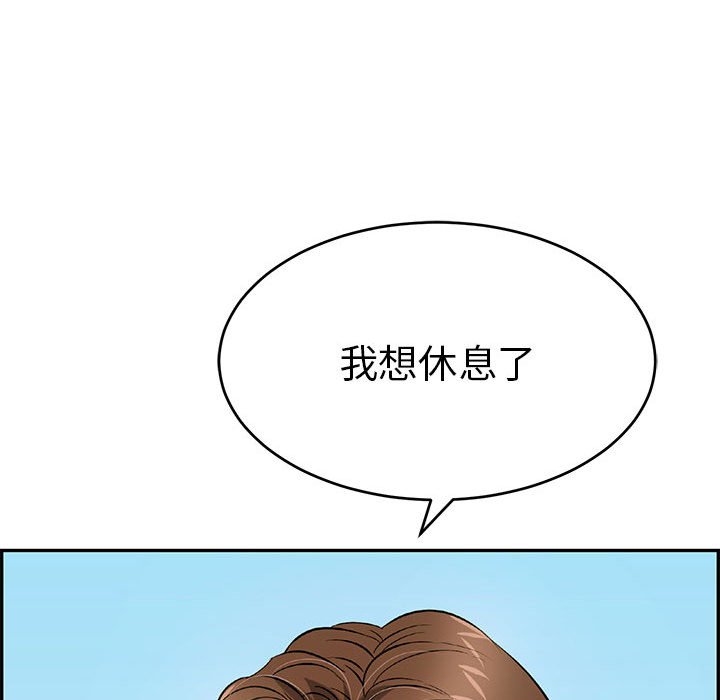 第112话 第 125 页