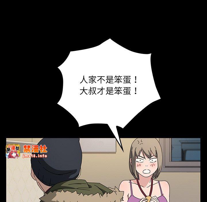 第47话 第 89 页