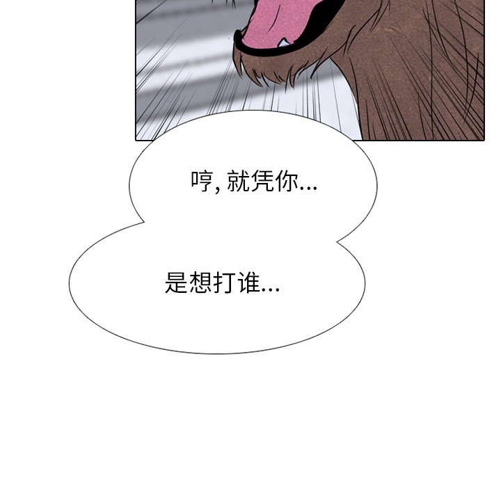 第248话 第 30 页