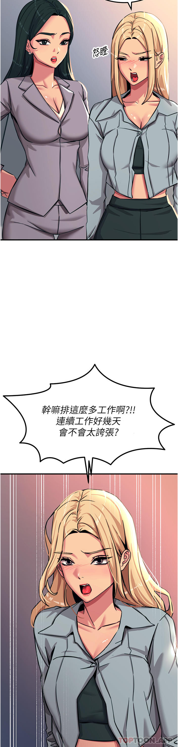 第51话 - 戴上项圈变我的宠物狗 第 30 页