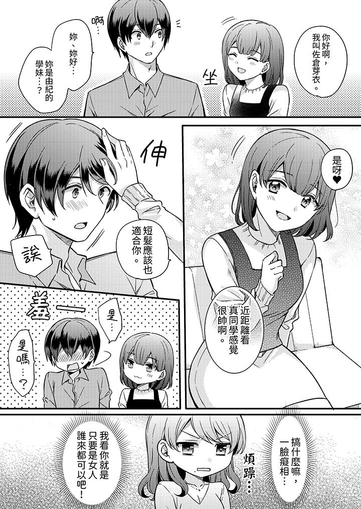 第7话 第 4 页