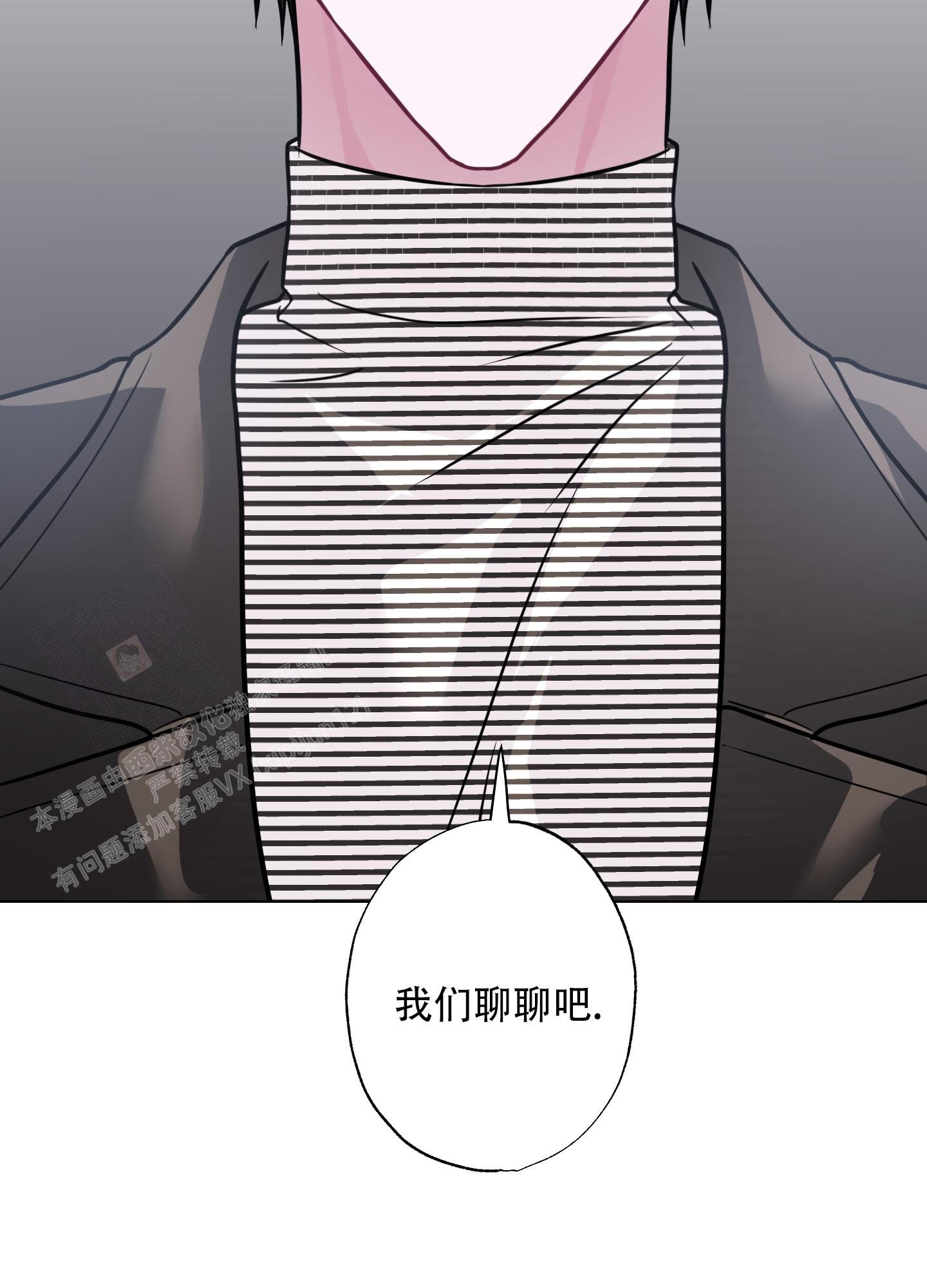 第16话 谈谈吧 第 48 页