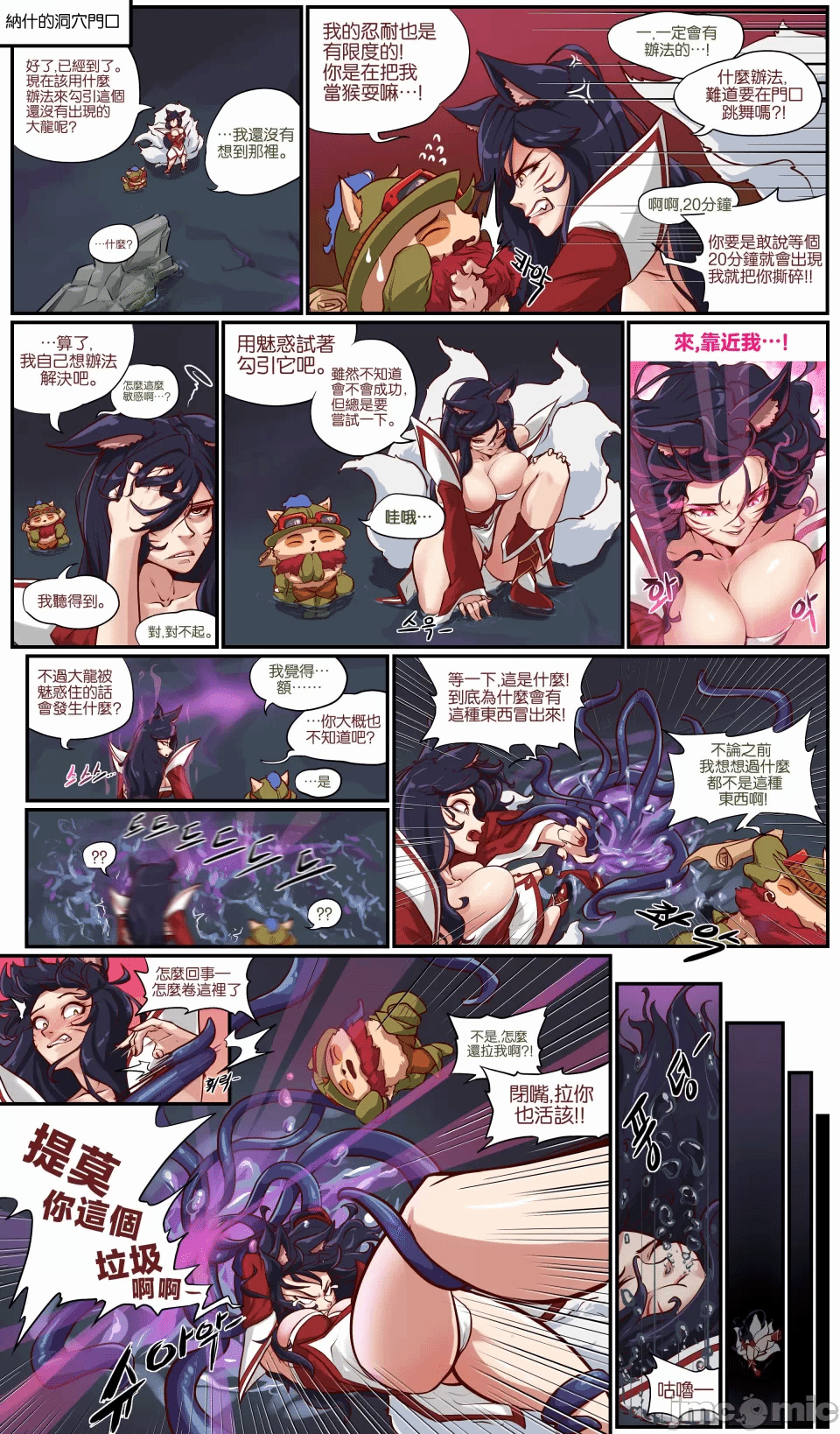 第一话 第 4 页