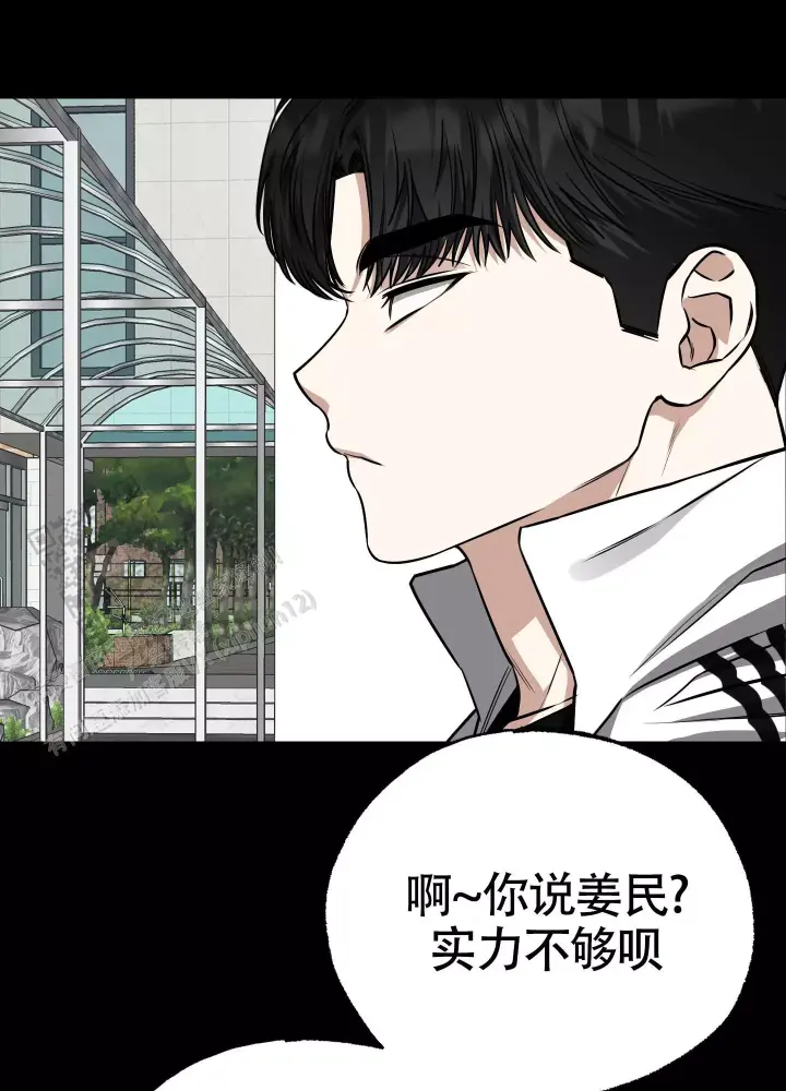 第13话 失去理智 第 27 页