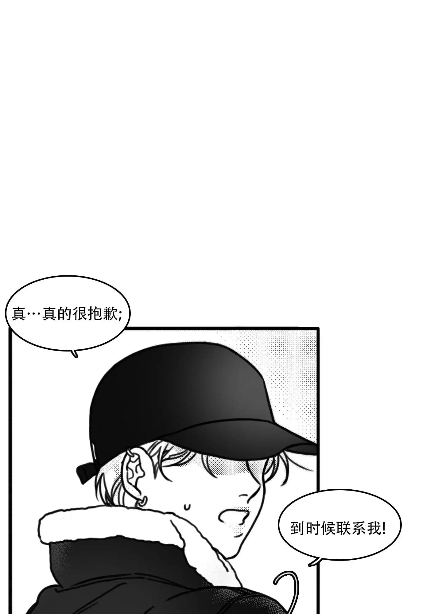 第1话 倒霉 第 28 页