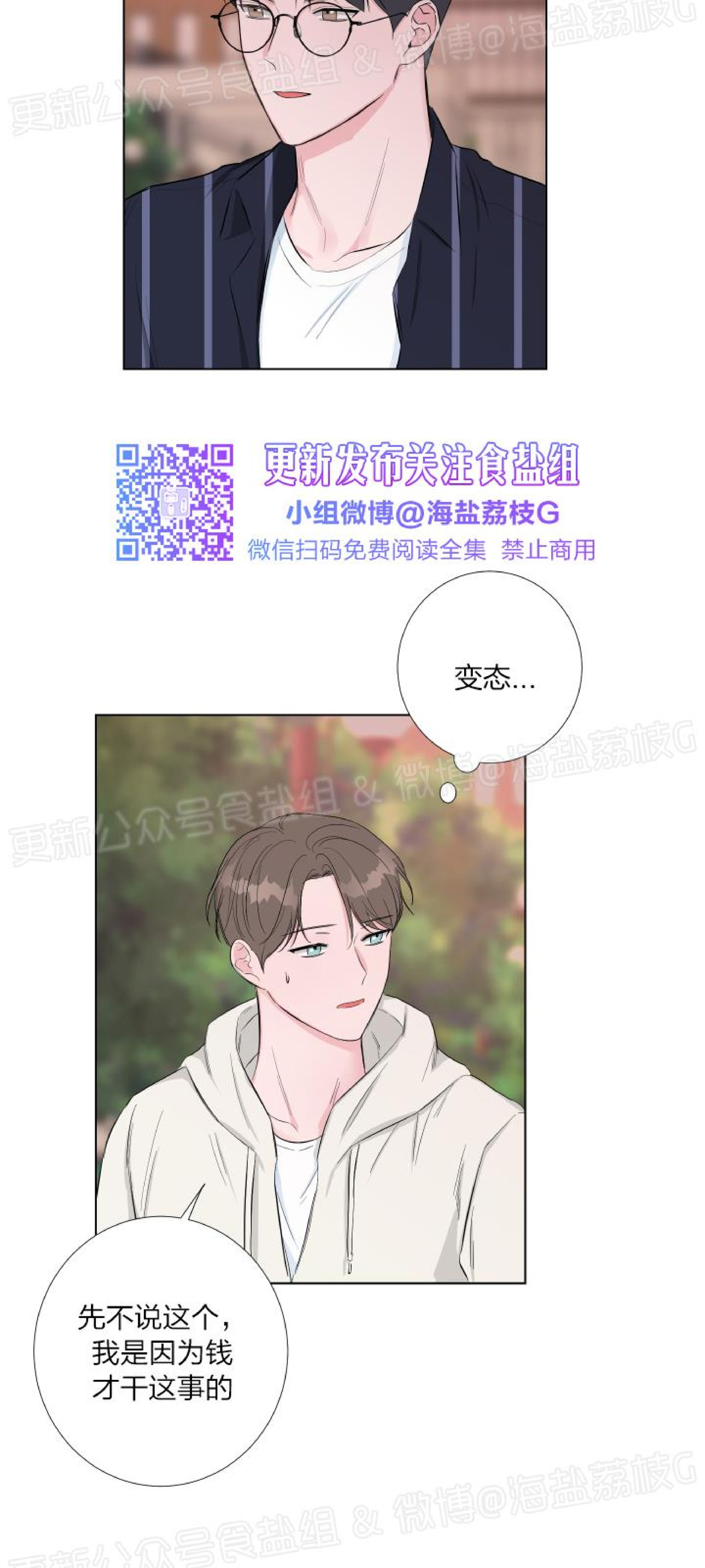 第11话 第 23 页