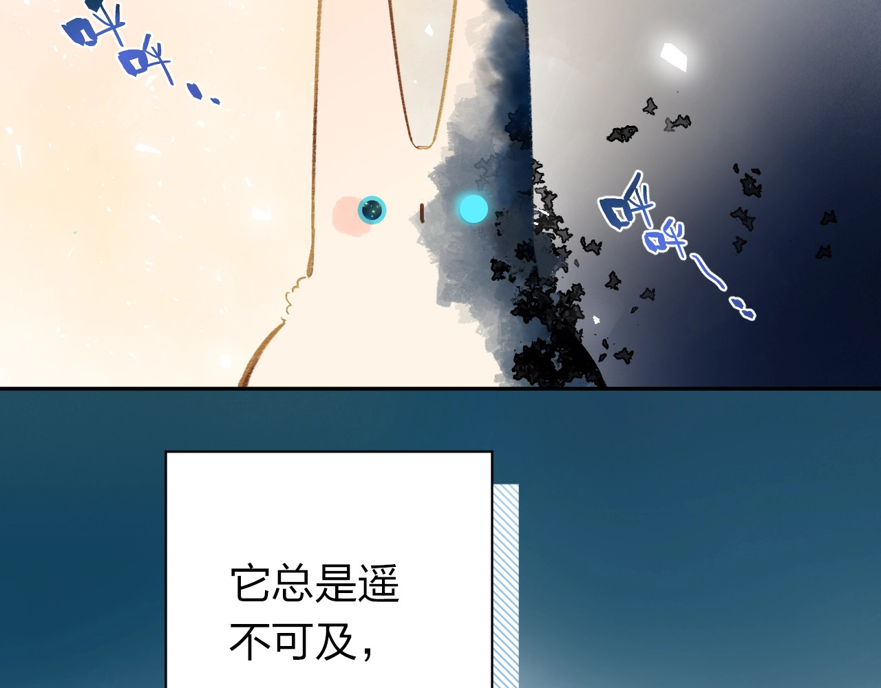 第73话 后悔的代价 第 190 页