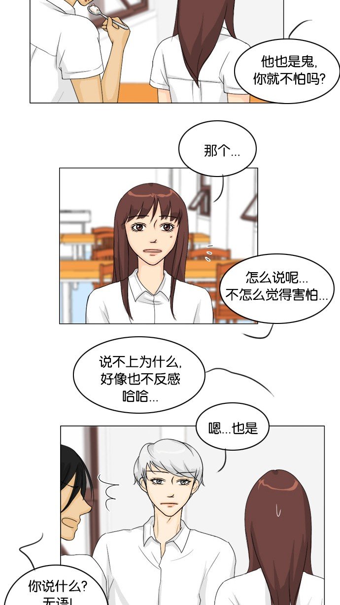 第44话 第 26 页