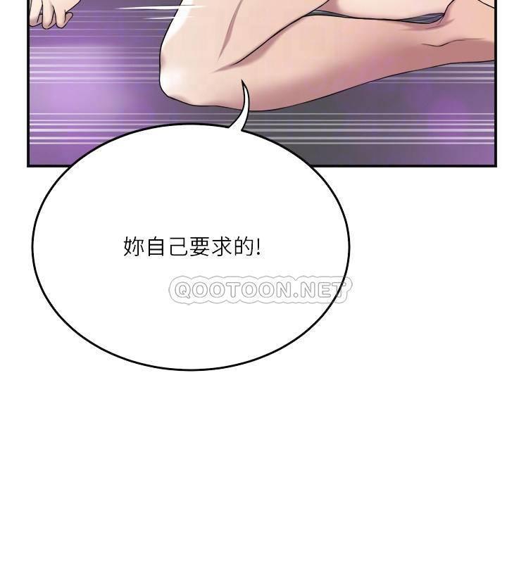 第35话 - 被妤玟发现的不lún 恋 第 12 页