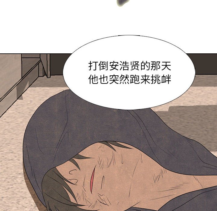 第292话 第 72 页
