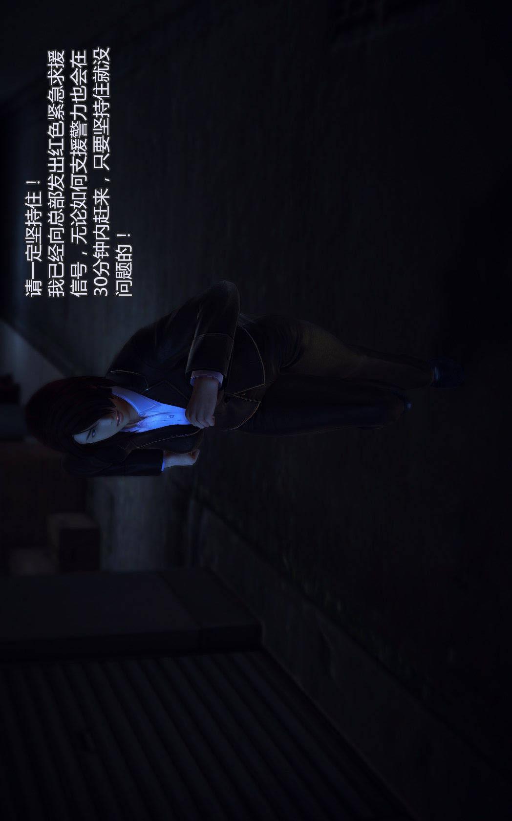 第02章【第08话】 第 9 页