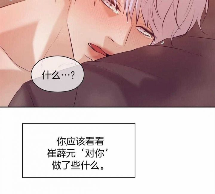 第96话 他在警告我 第 4 页
