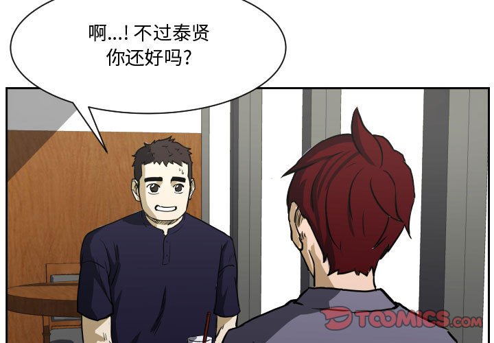 第85话 第 3 页