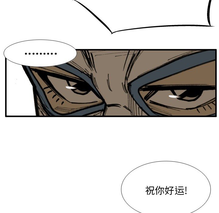 第70话 第 12 页