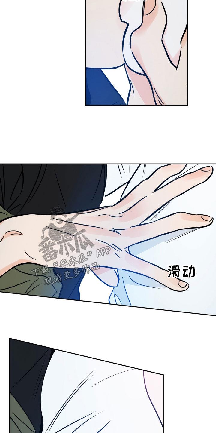 第143话 失而复得 第 3 页