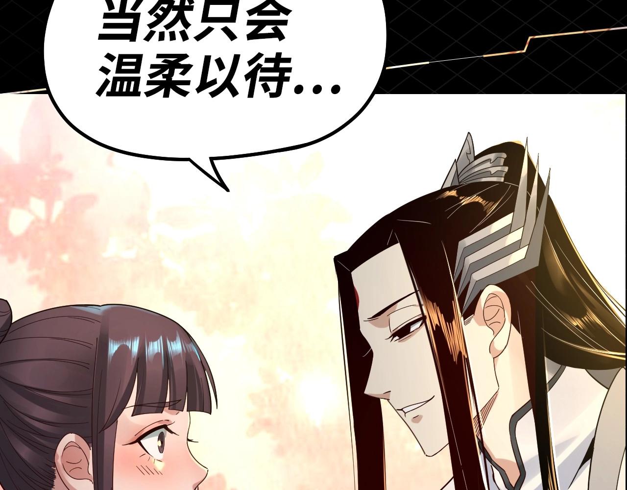第8期 气运之子也会被打脸？！ 第 17 页