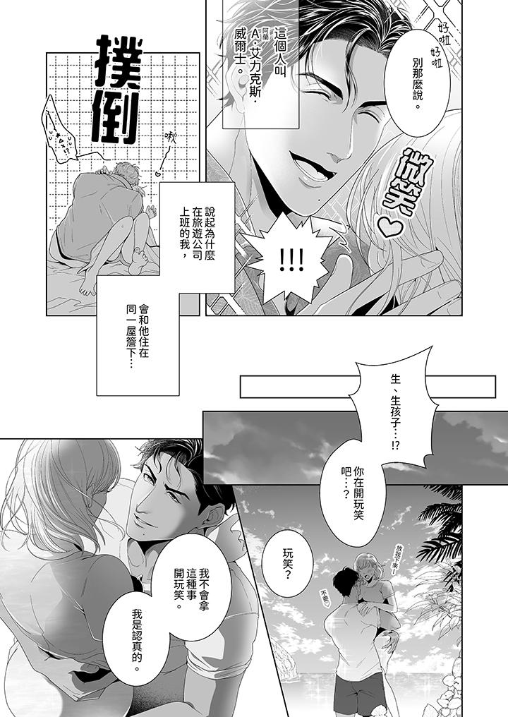 第3话 第 4 页