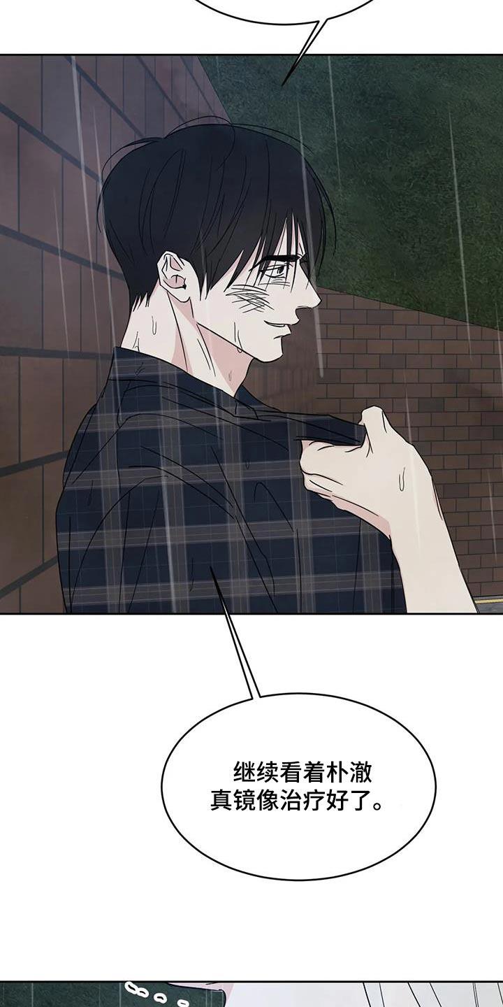 第149话 【第二季】你这个混蛋 第 18 页