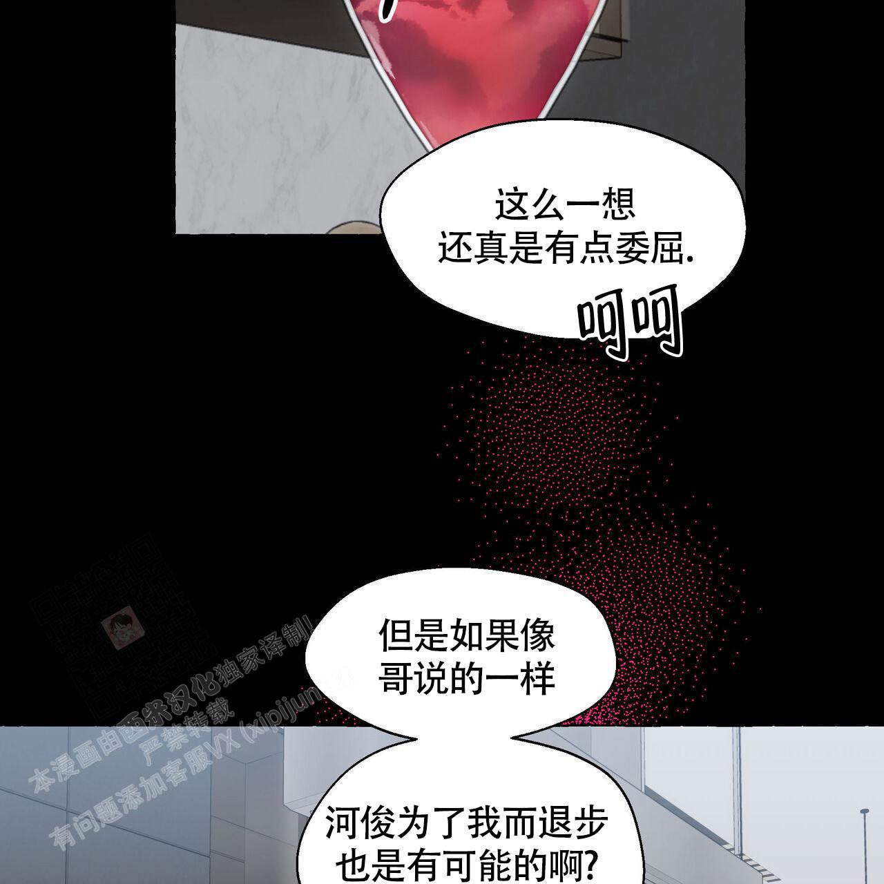 第121话 有事要做 第 53 页