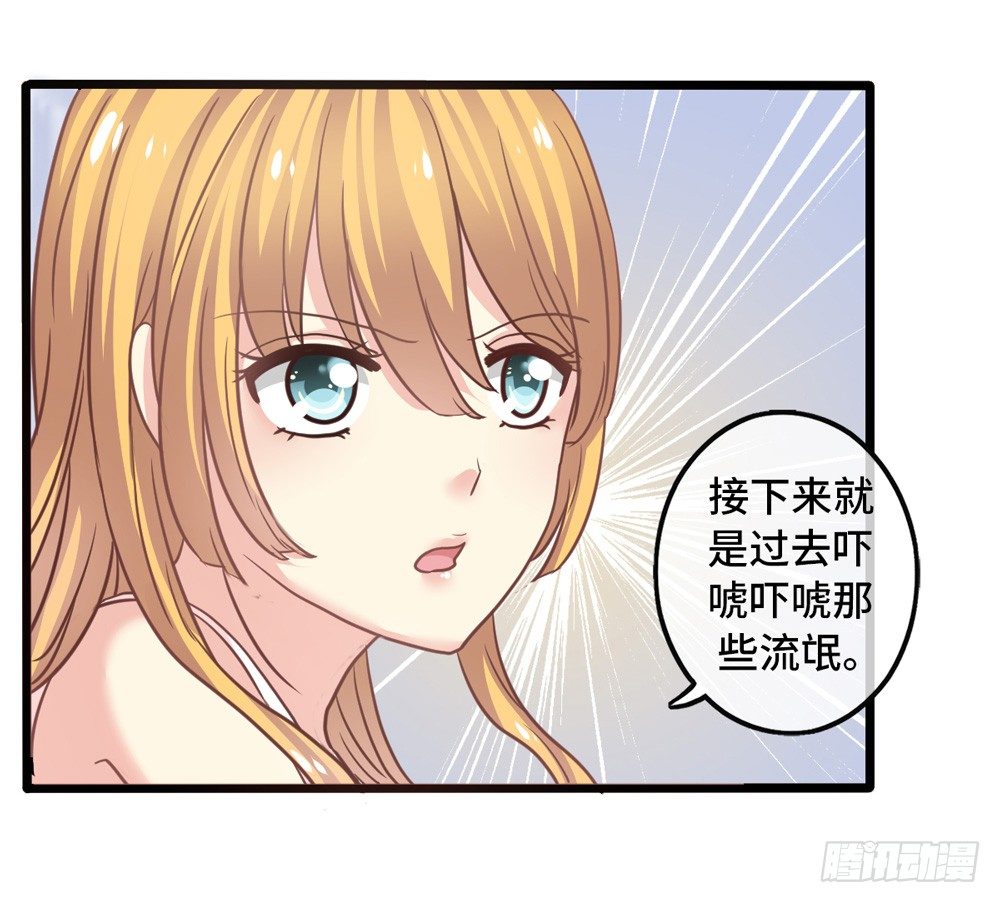 11、丑小鸭变身 第 26 页