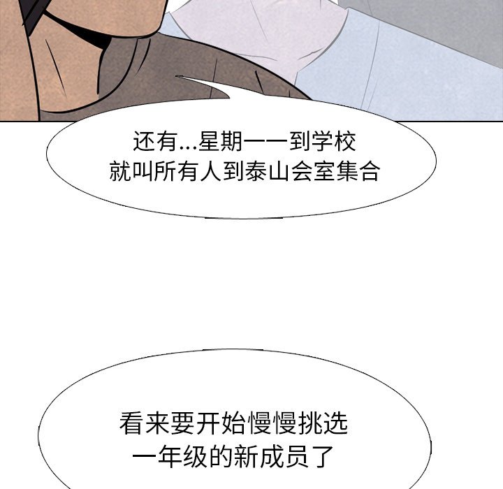 第72话 第 92 页