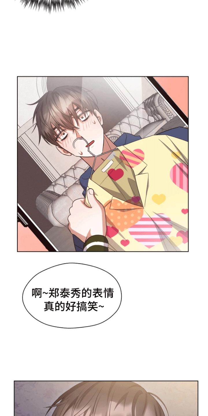 第17话 逐渐好转 第 8 页