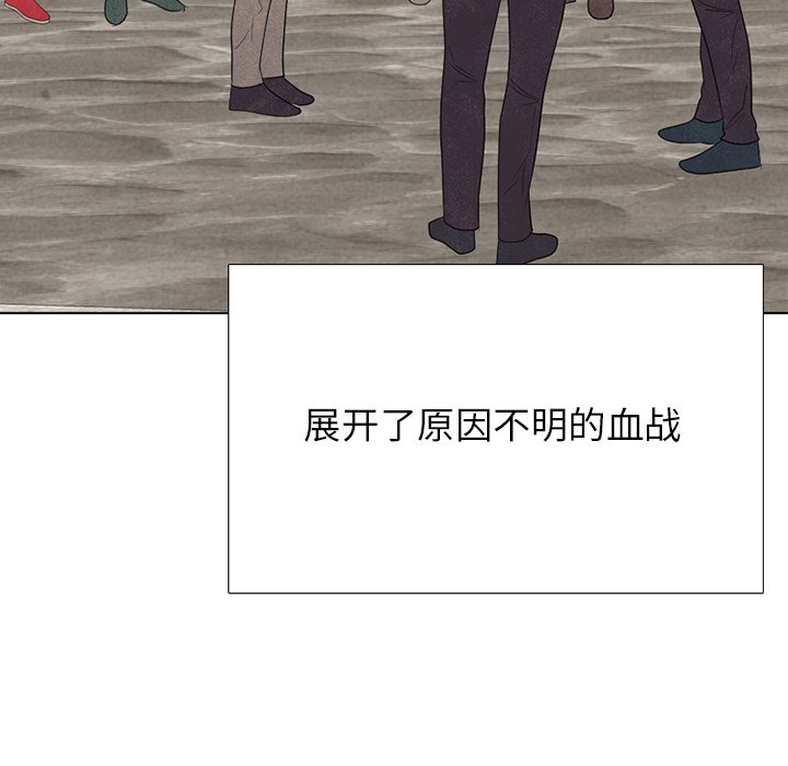 第262话 第 8 页