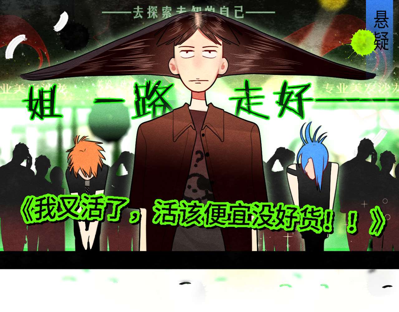 第121话 感觉不妙的旅途！ 第 122 页