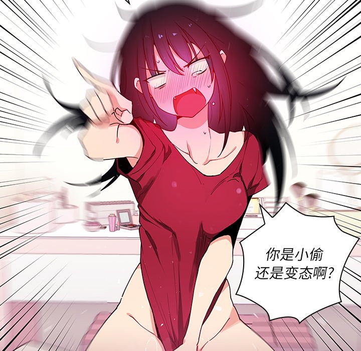 第3话 第 16 页