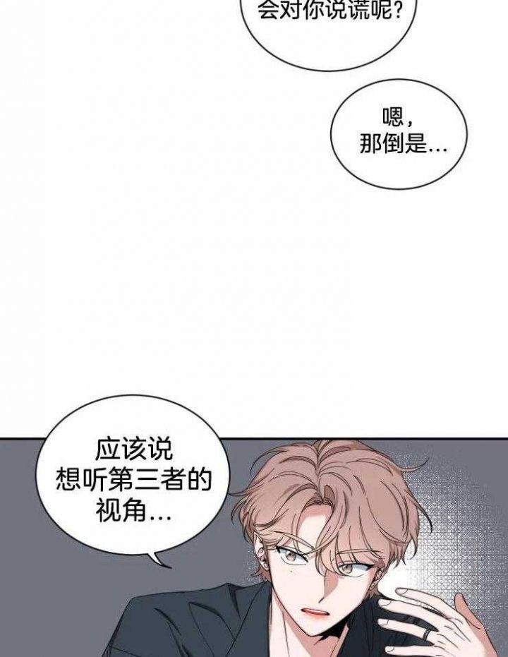 第66话 出名的前辈 第 21 页