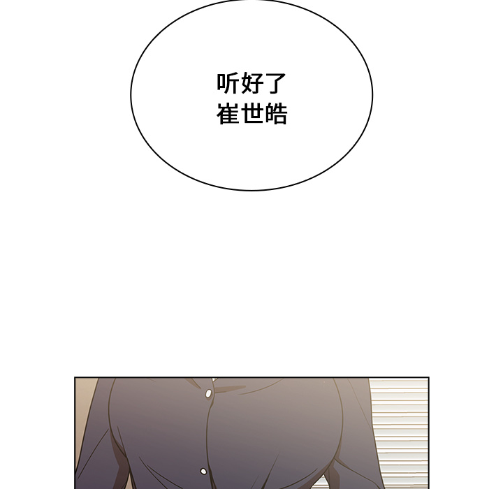 第2话 第 67 页