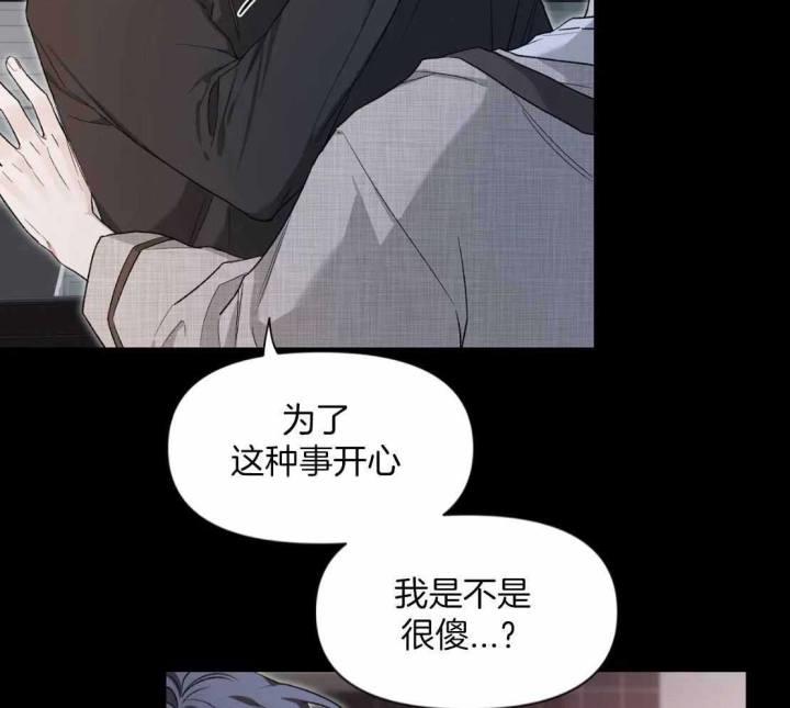 第154话 真的很开心 第 14 页