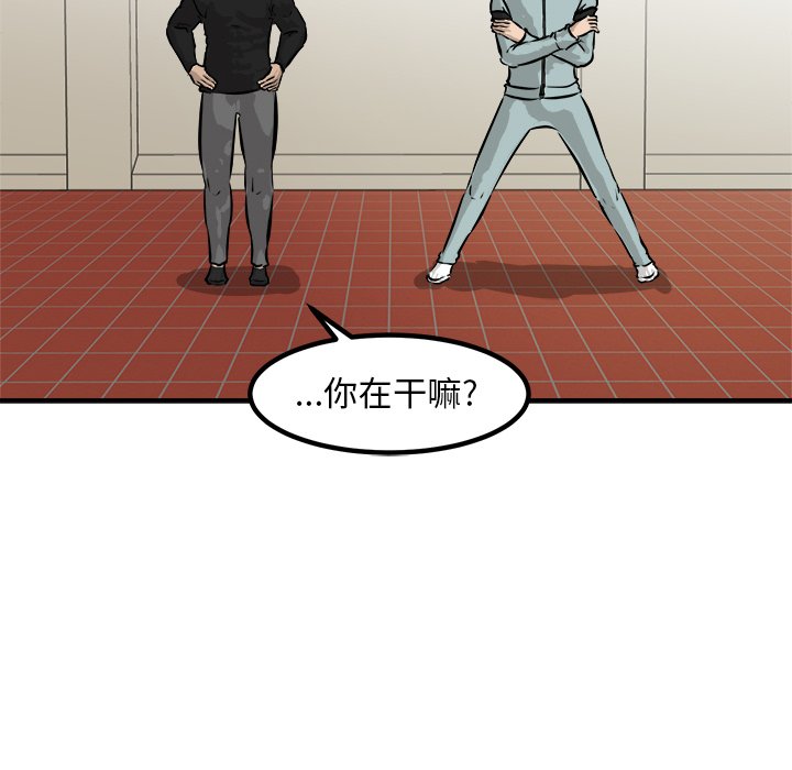 第89话 第 53 页