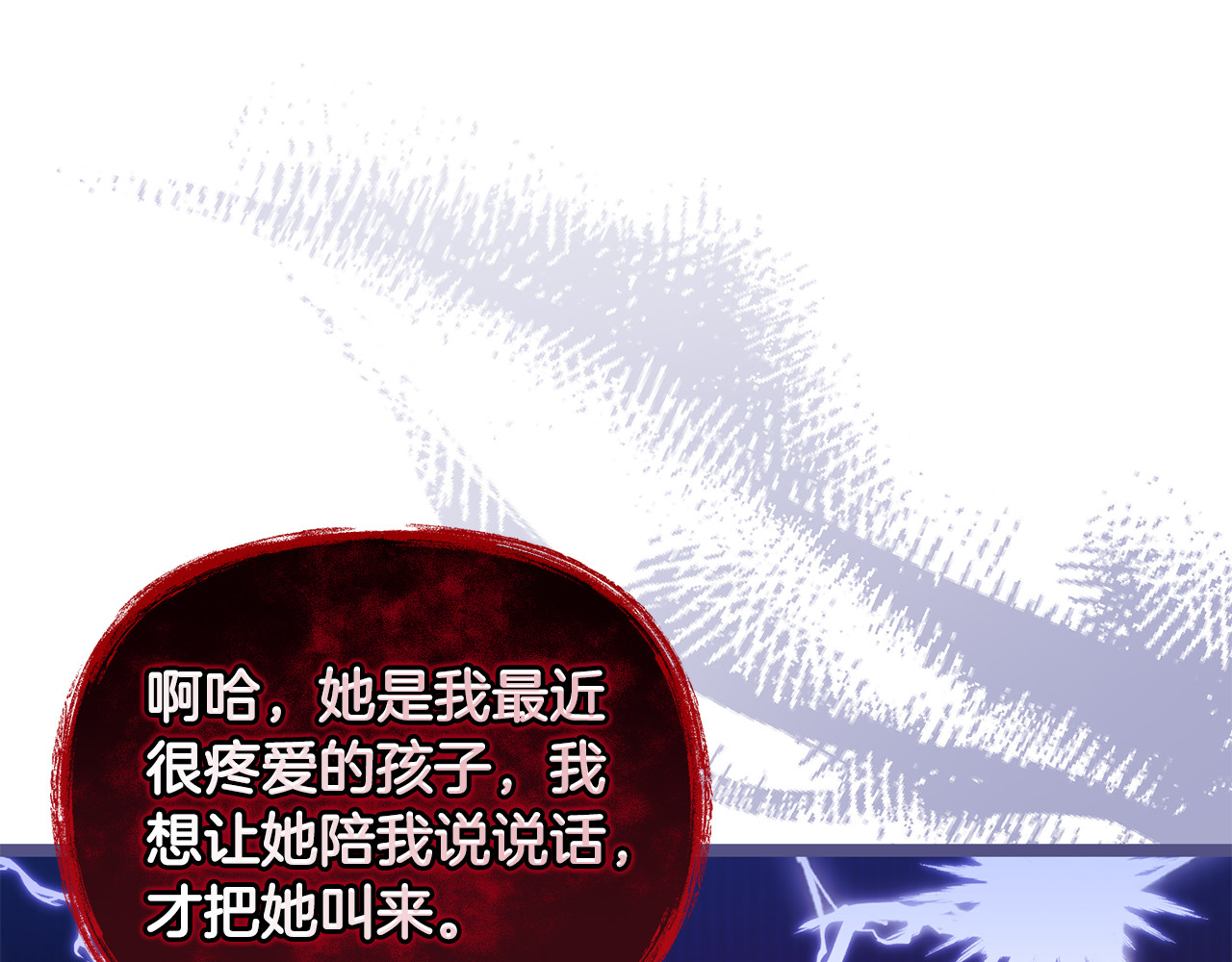 第19话 城门失火，祸及池鱼 第 60 页