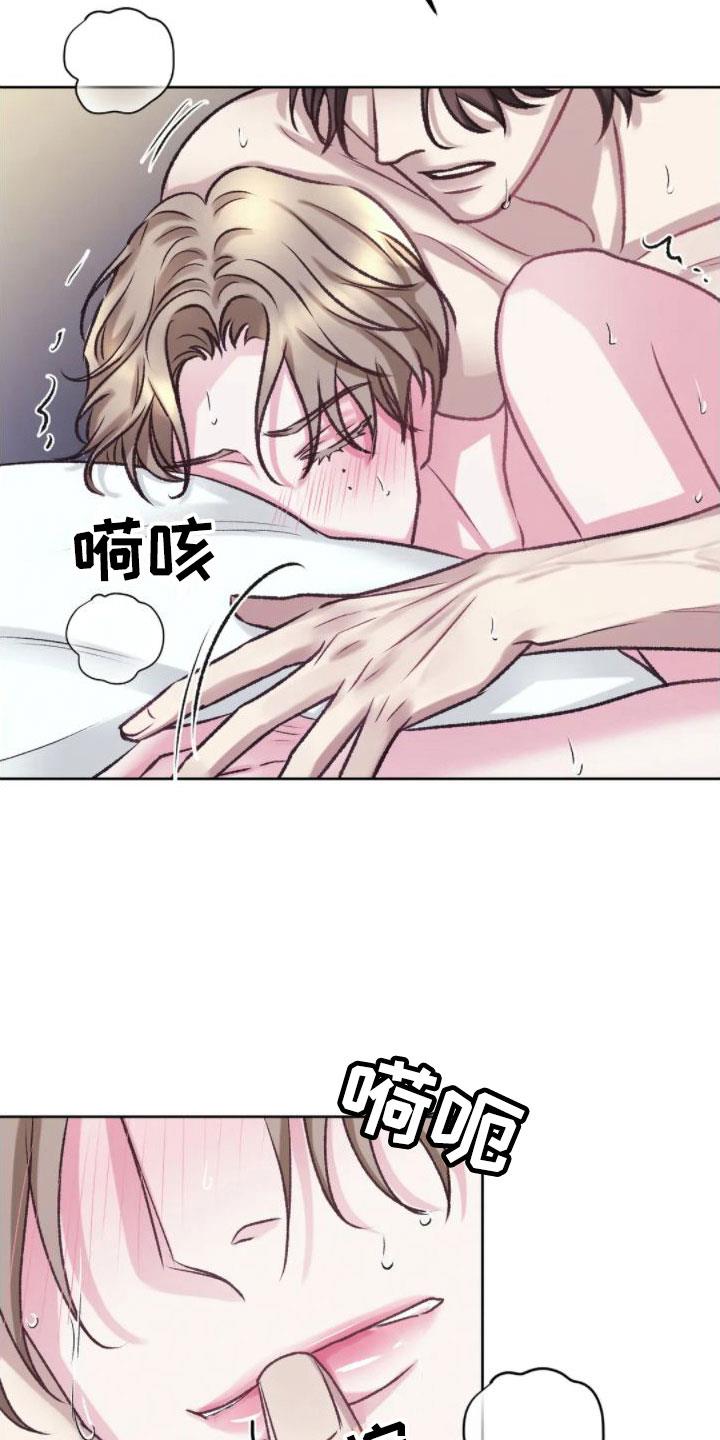 第10话 满足为止 第 32 页