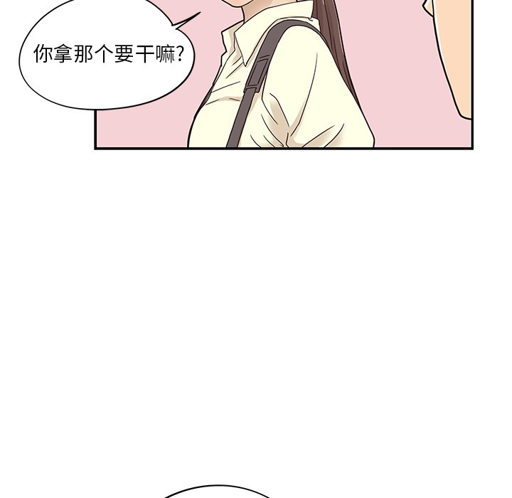第50话 第 44 页