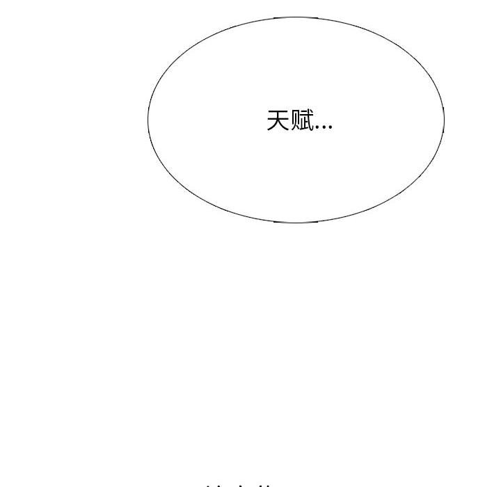 第278话 第 96 页
