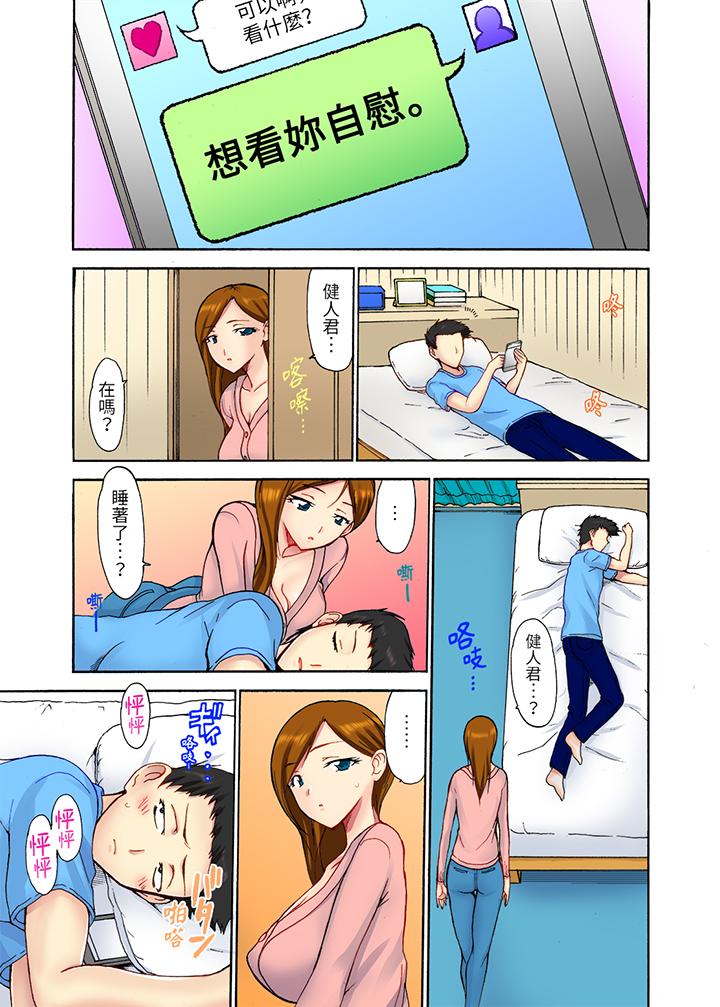 第2话 第 7 页